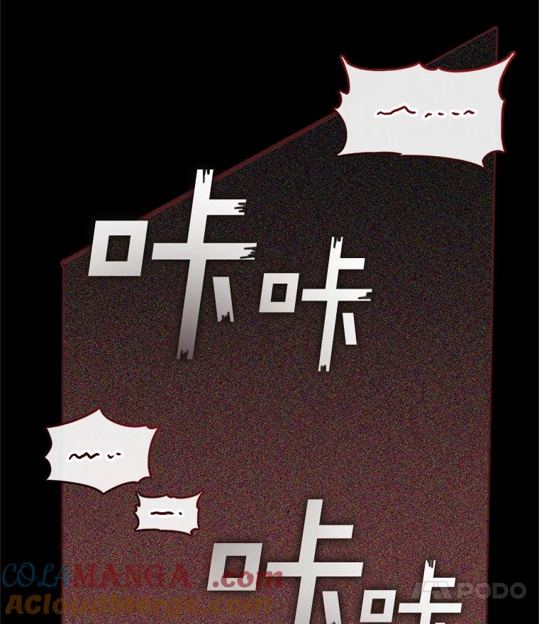 《黄泉餐厅》43.报复 第73页