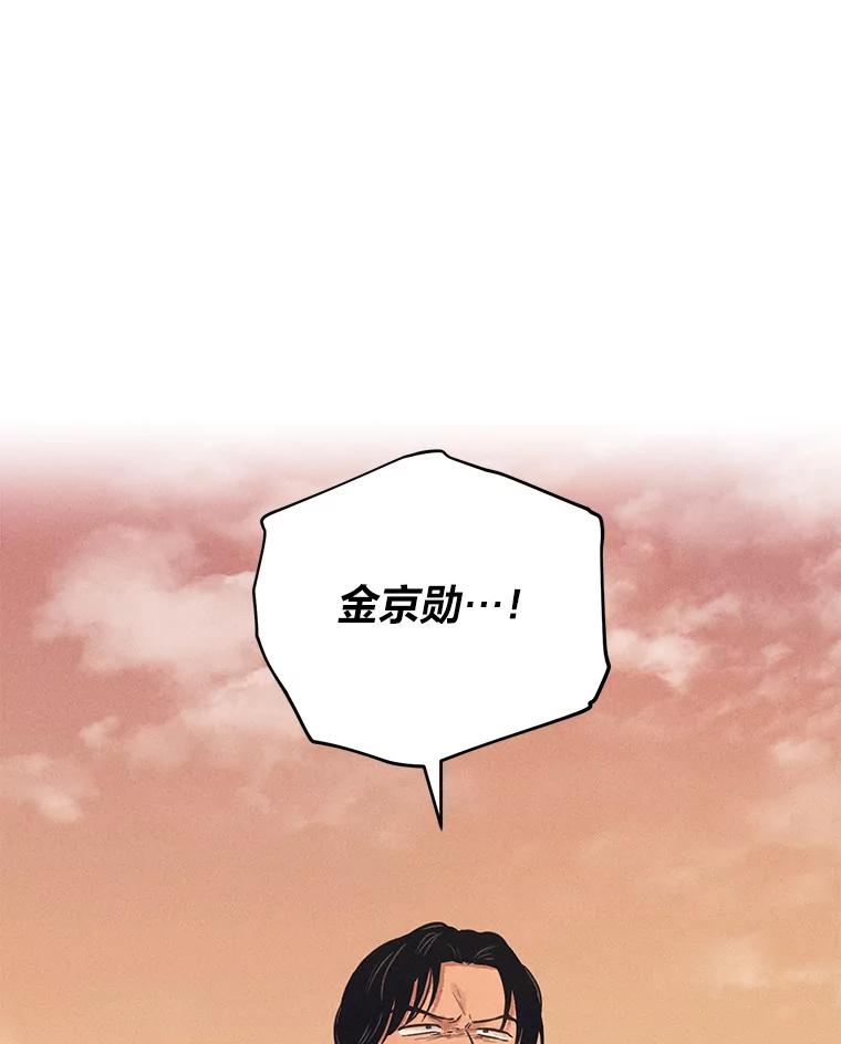 《幻像缉凶》44.剖析 第16页