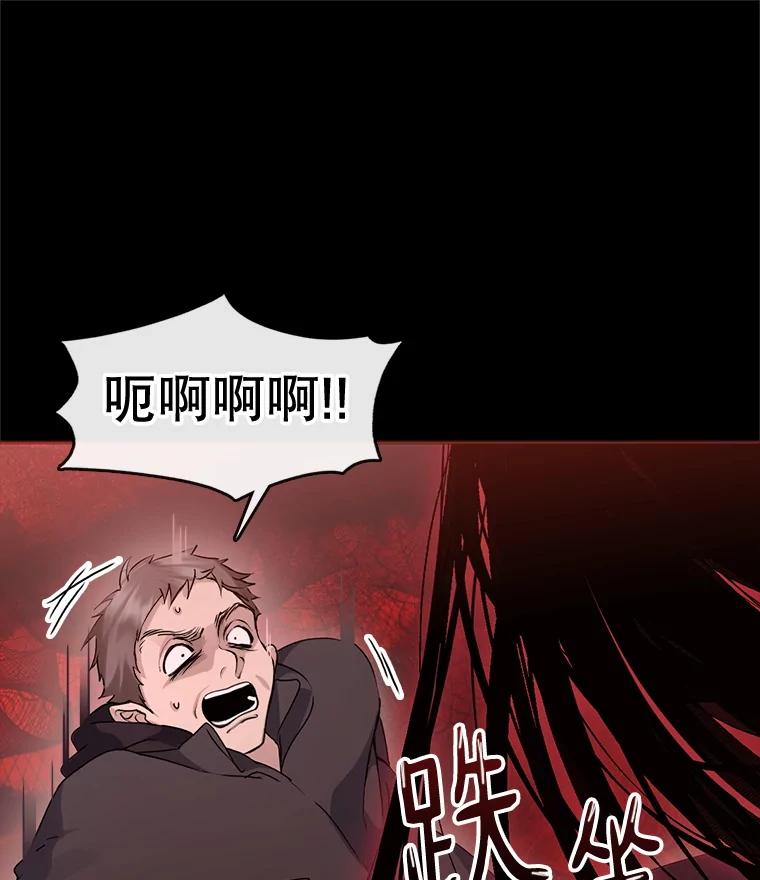 《黄泉餐厅》43.报复 第69页
