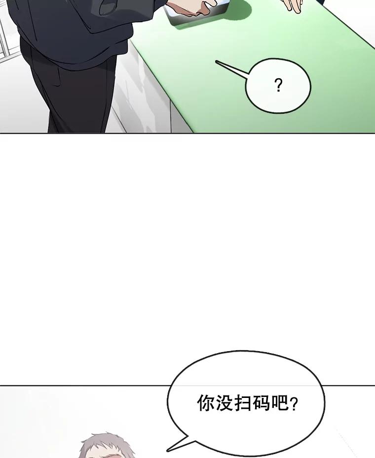 《黄泉餐厅》43.报复 第6页