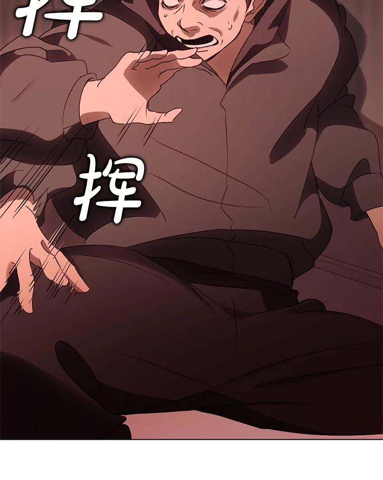 《黄泉餐厅》43.报复 第89页