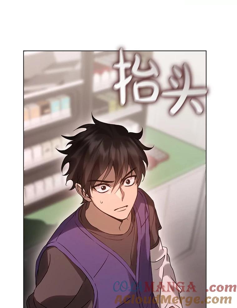 《黄泉餐厅》43.报复 第16页