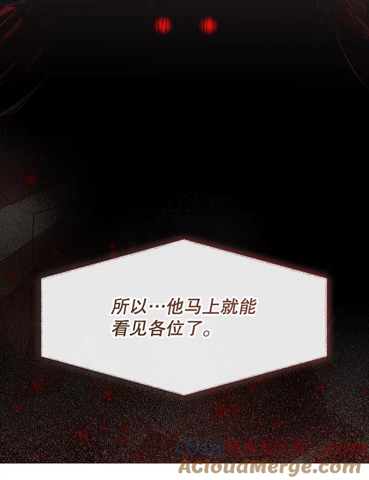 《黄泉餐厅》43.报复 第22页