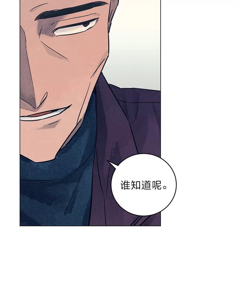 《幻像缉凶》44.剖析 第91页