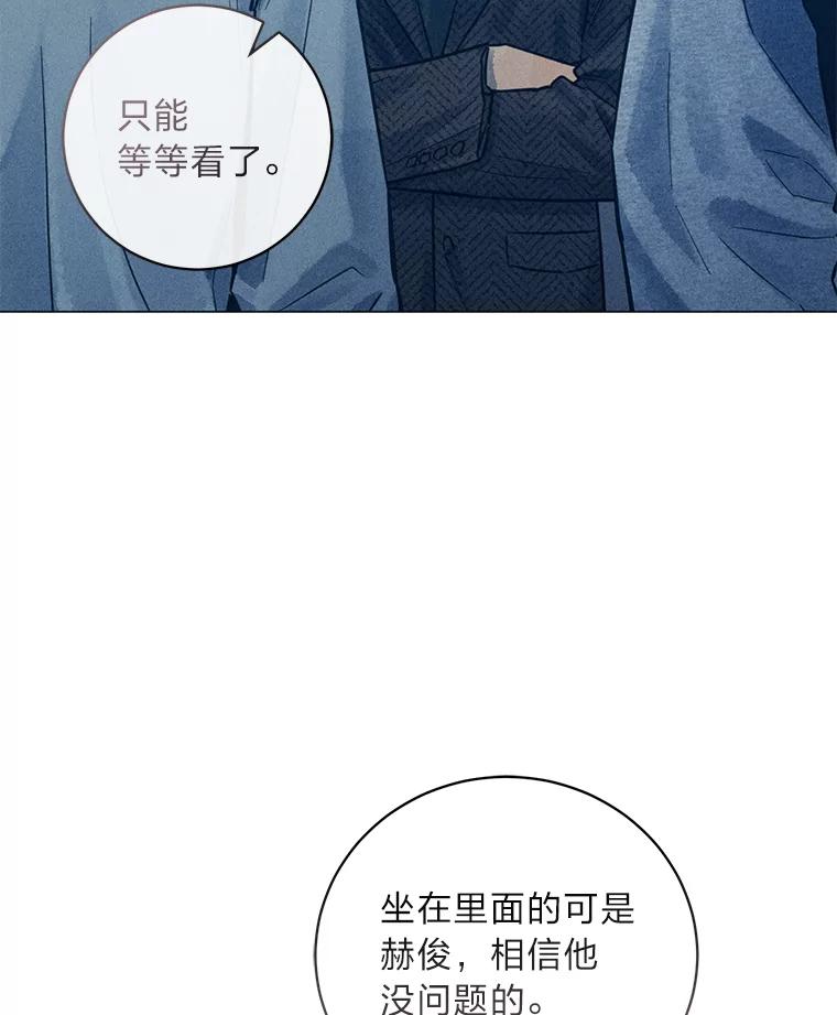 《幻像缉凶》44.剖析 第35页