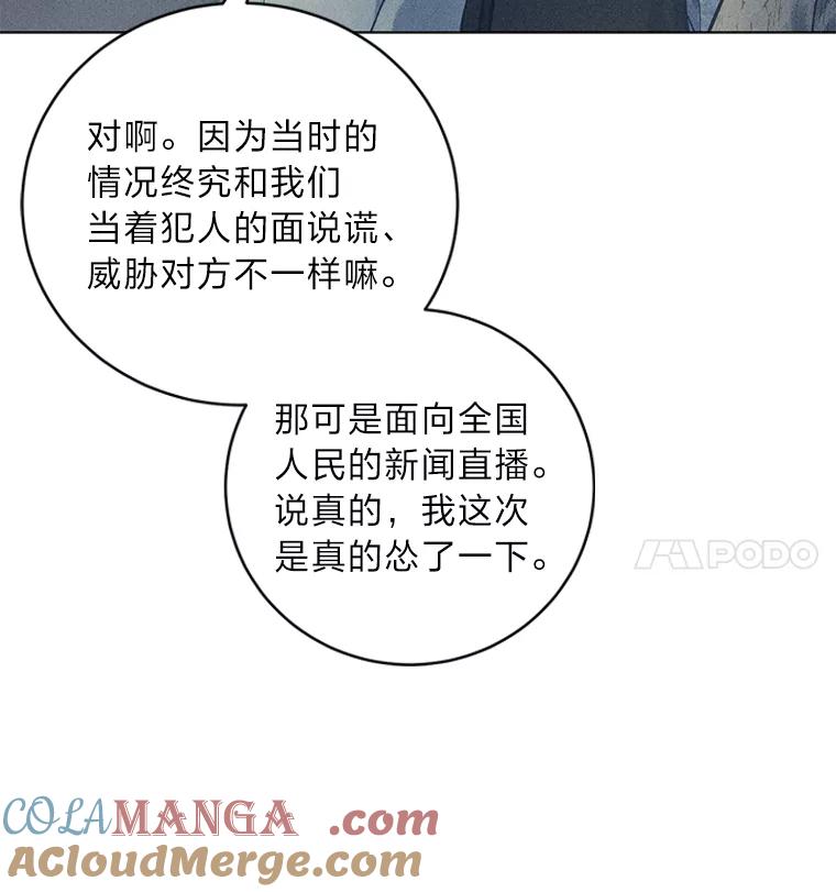 《幻像缉凶》44.剖析 第33页