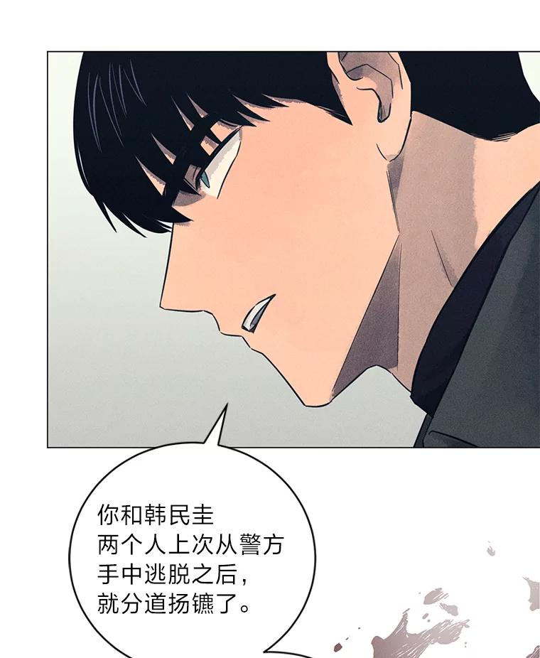 《幻像缉凶》44.剖析 第94页