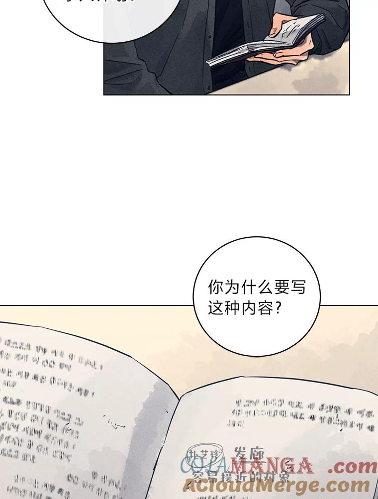 《幻像缉凶》44.剖析 第73页