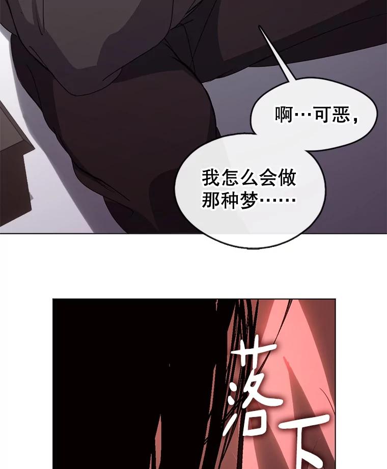 《黄泉餐厅》43.报复 第80页