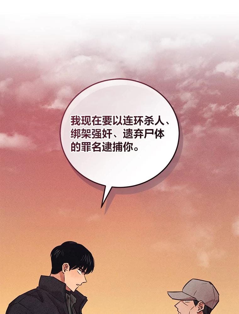 《幻像缉凶》44.剖析 第26页