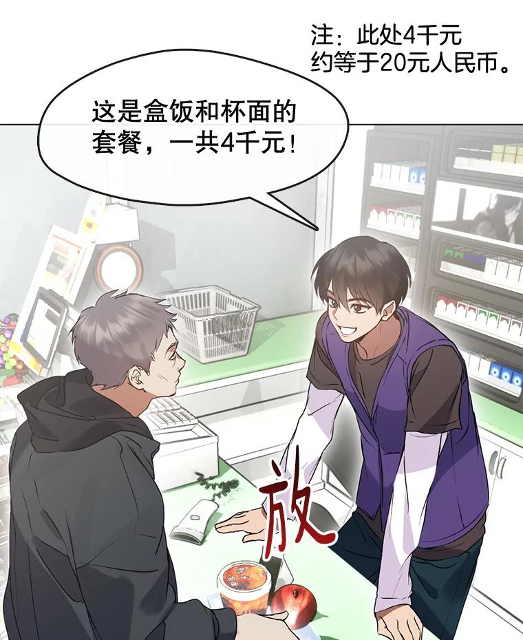 《黄泉餐厅》43.报复 第5页
