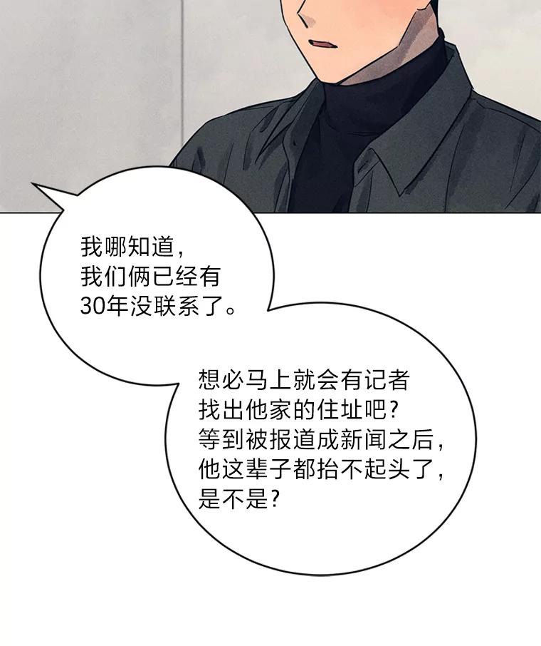 《幻像缉凶》44.剖析 第88页