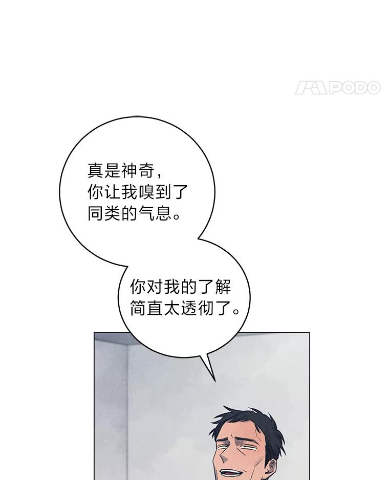 《幻像缉凶》44.剖析 第75页