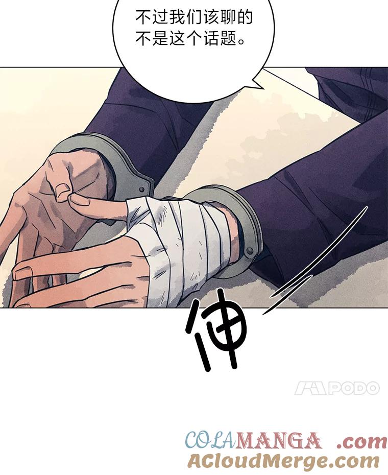 《幻像缉凶》44.剖析 第57页