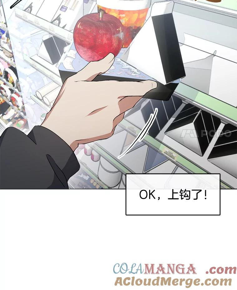 《黄泉餐厅》43.报复 第4页