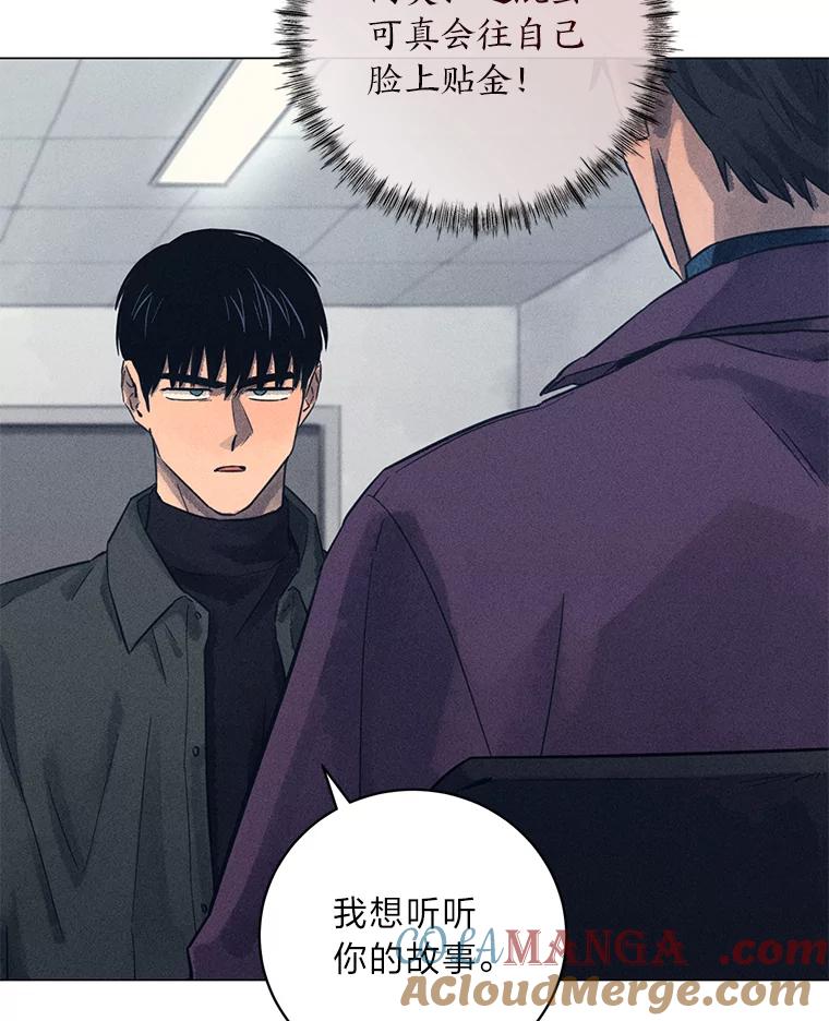 《幻像缉凶》44.剖析 第77页