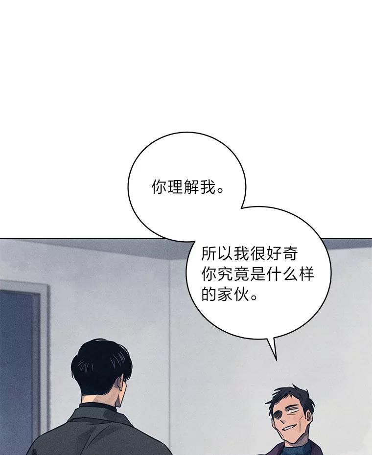 《幻像缉凶》44.剖析 第58页