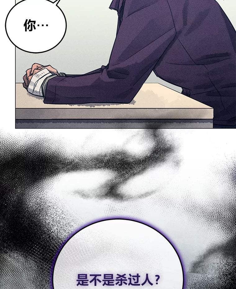 《幻像缉凶》44.剖析 第60页