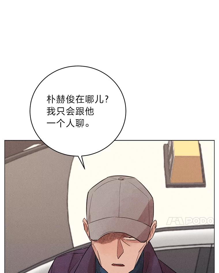 《幻像缉凶》44.剖析 第18页