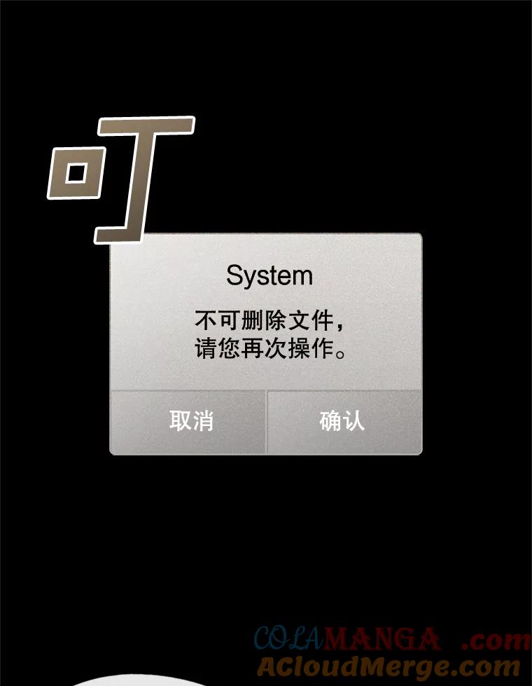 《黄泉餐厅》43.报复 第58页