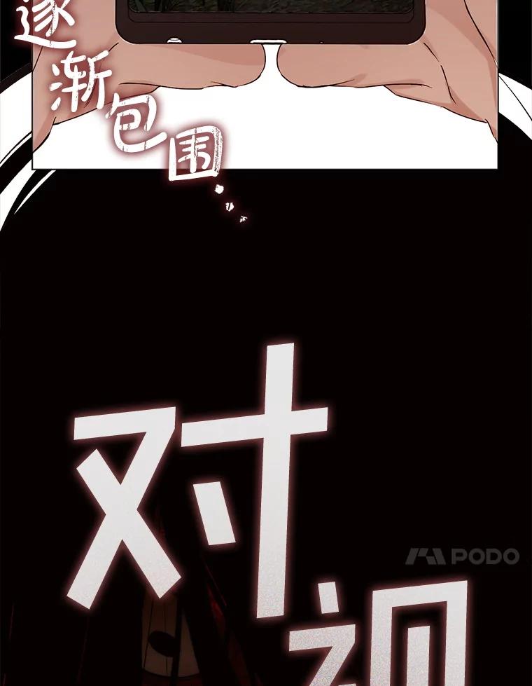 《黄泉餐厅》43.报复 第66页