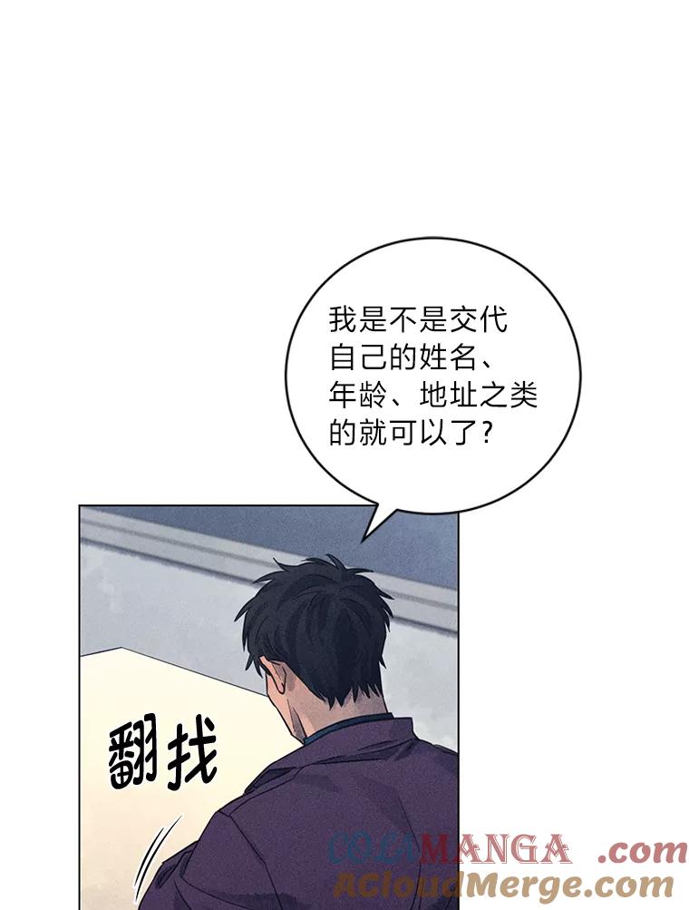 《幻像缉凶》44.剖析 第69页