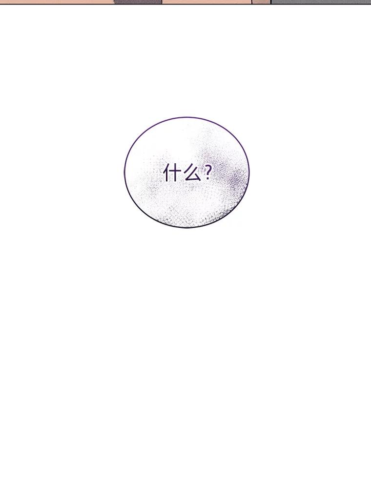 《幻像缉凶》44.剖析 第108页