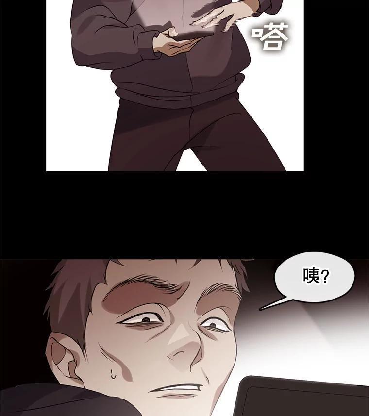 《黄泉餐厅》43.报复 第53页
