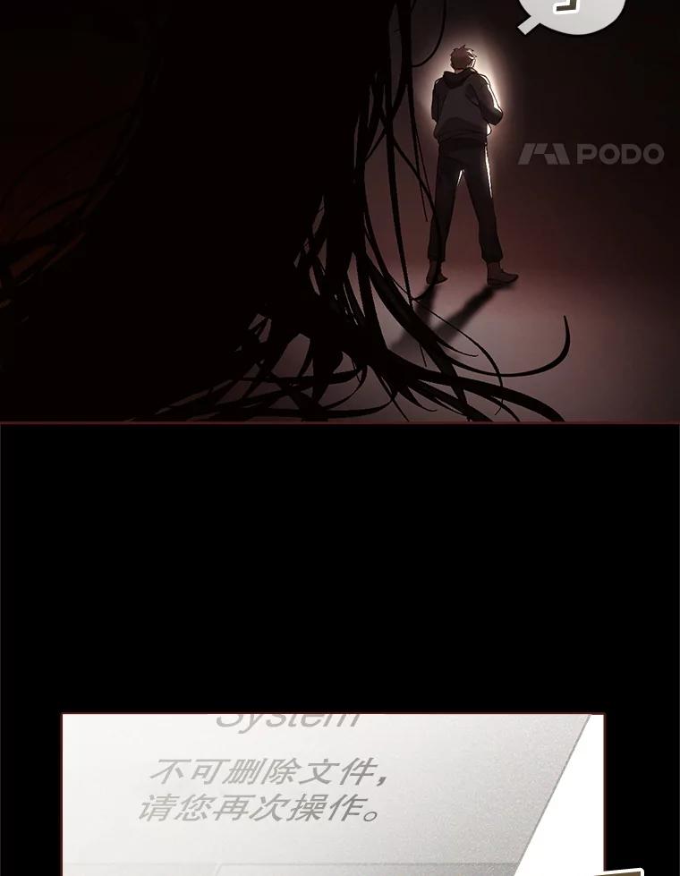 《黄泉餐厅》43.报复 第60页