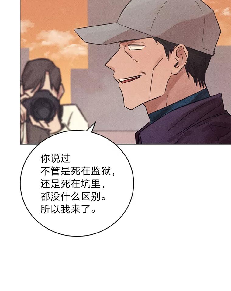 《幻像缉凶》44.剖析 第24页