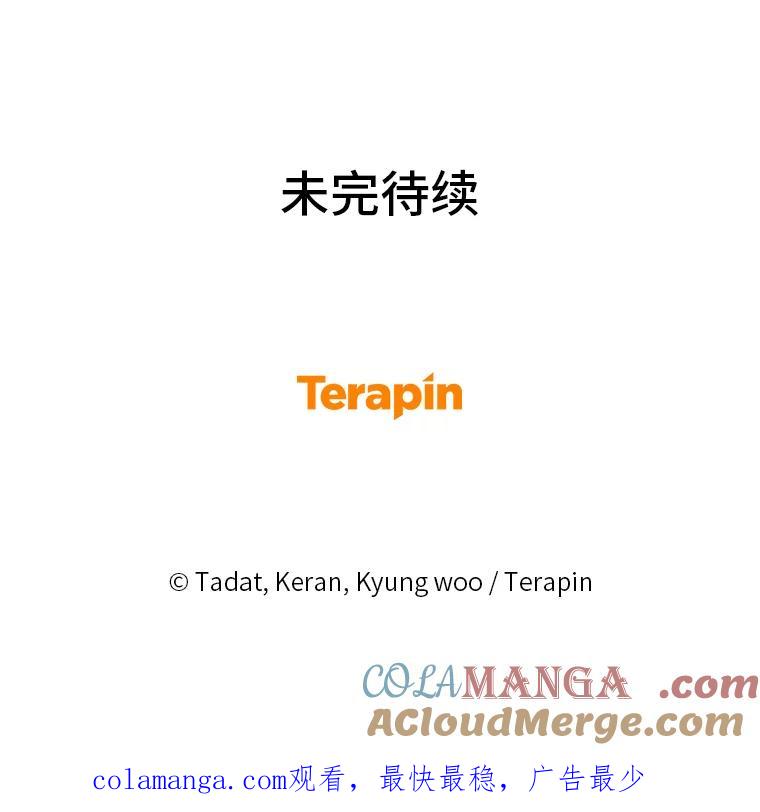 《幻像缉凶》44.剖析 第109页