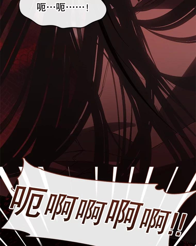 《黄泉餐厅》43.报复 第86页