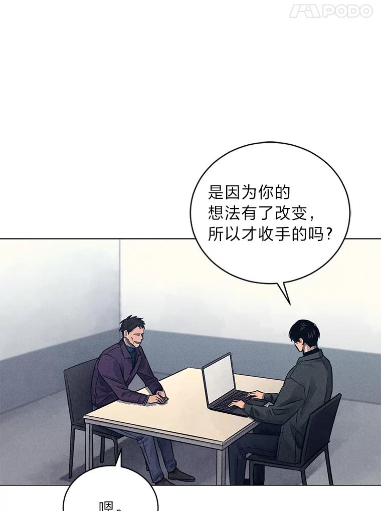 《幻像缉凶》44.剖析 第48页