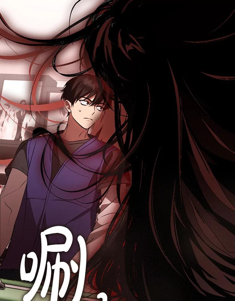 《黄泉餐厅》43.报复 第30页