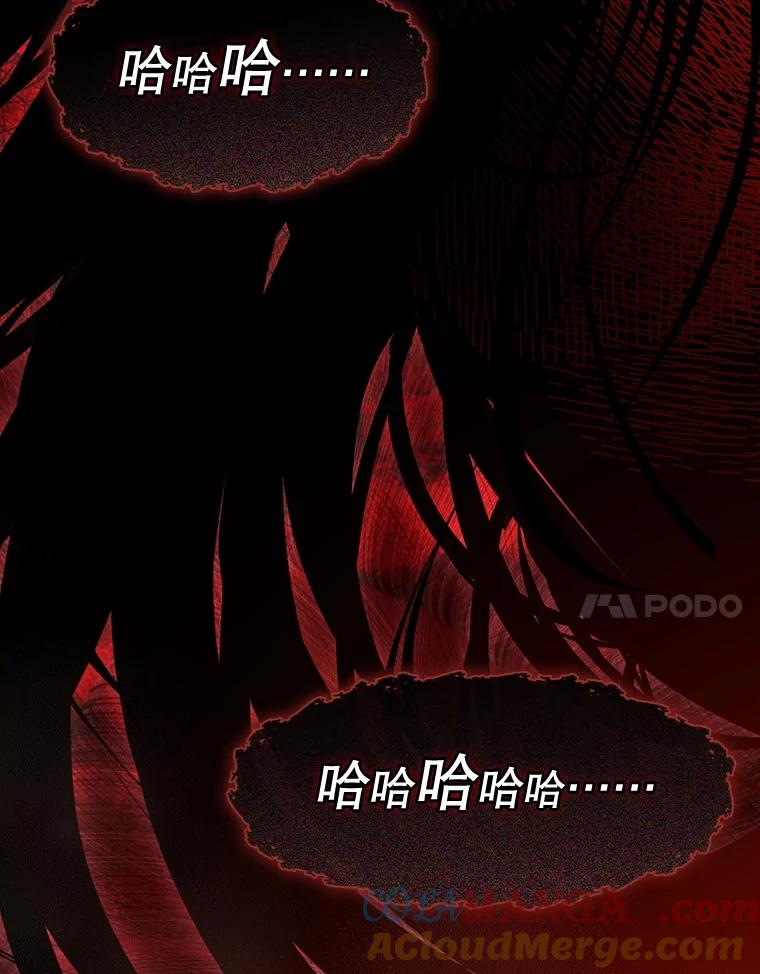 《黄泉餐厅》43.报复 第34页