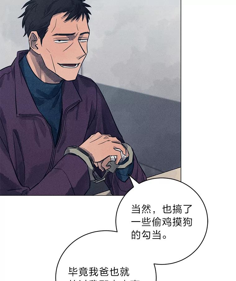 《幻像缉凶》44.剖析 第86页