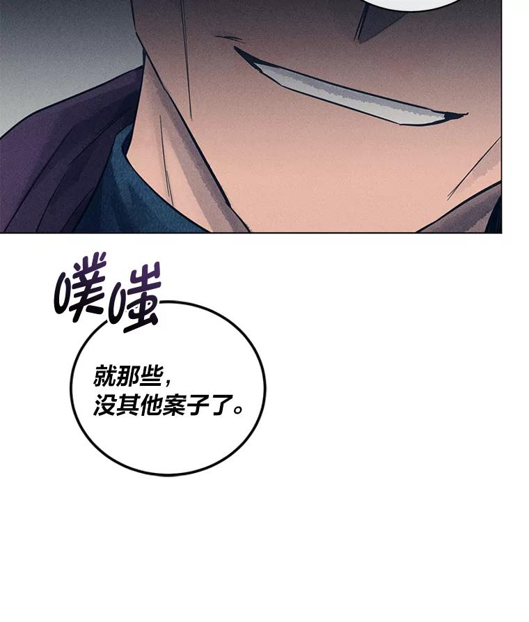 《幻像缉凶》44.剖析 第47页
