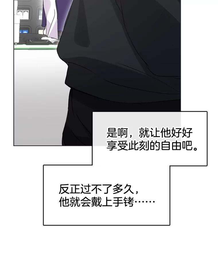 《黄泉餐厅》43.报复 第2页
