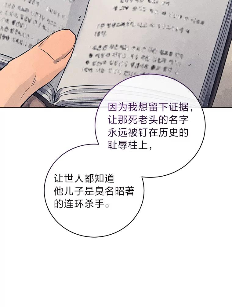 《幻像缉凶》44.剖析 第74页