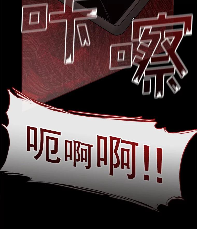 《黄泉餐厅》43.报复 第75页