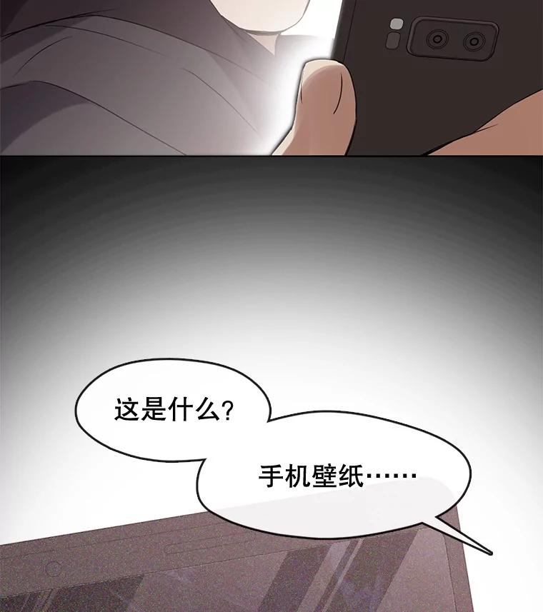 《黄泉餐厅》43.报复 第54页