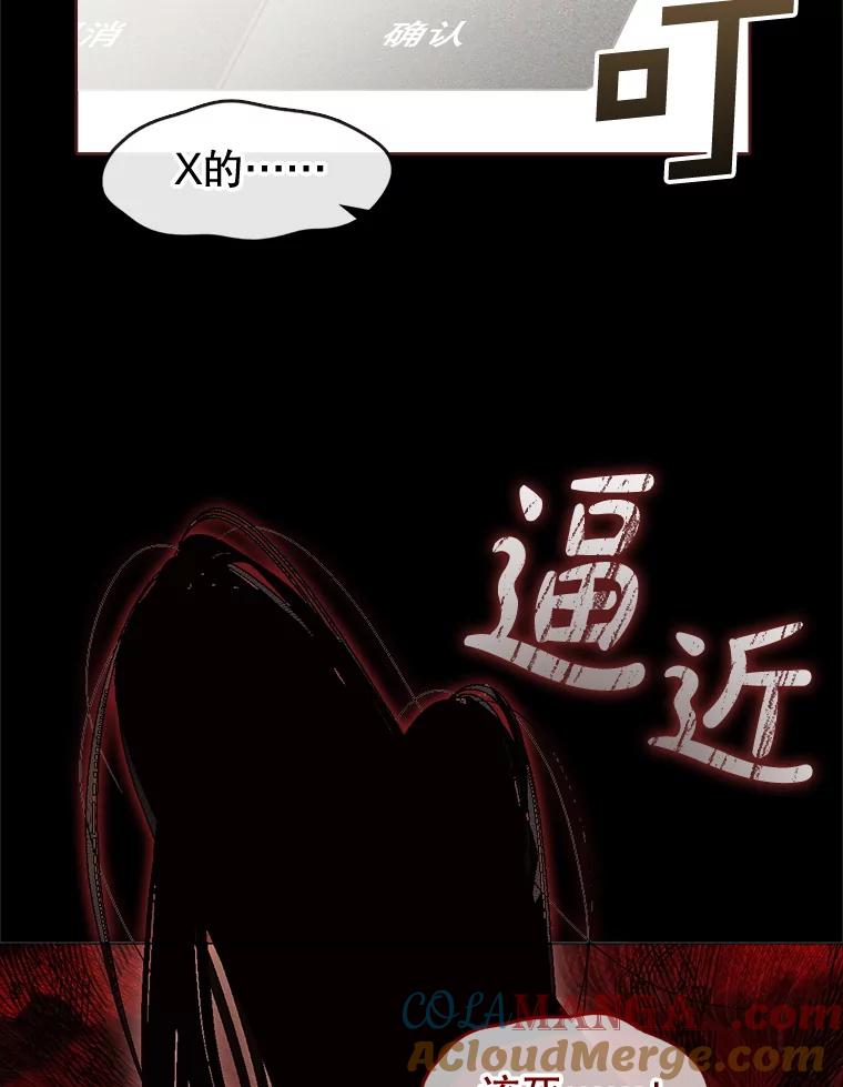 《黄泉餐厅》43.报复 第61页