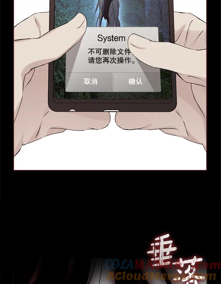 《黄泉餐厅》43.报复 第64页