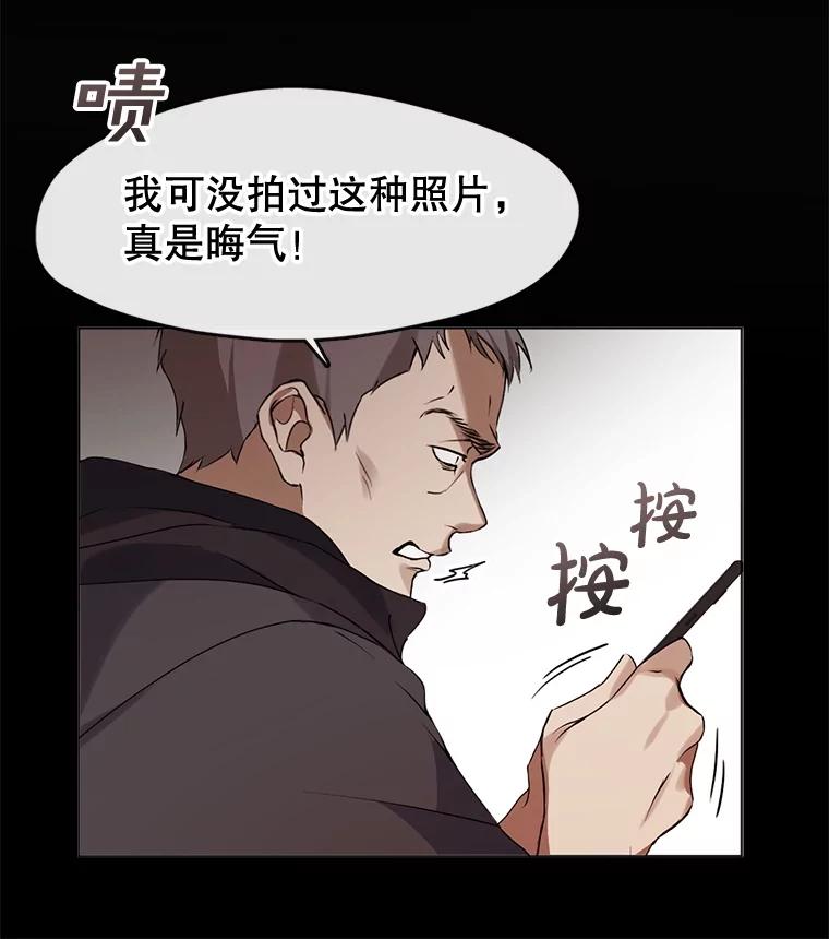 《黄泉餐厅》43.报复 第57页