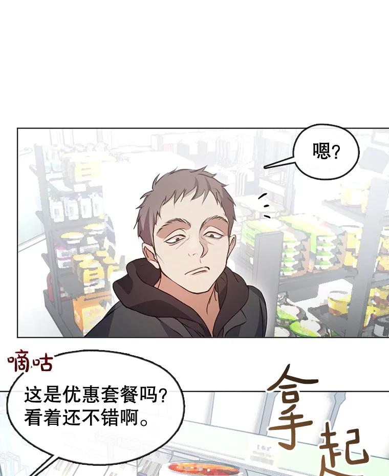 《黄泉餐厅》43.报复 第3页