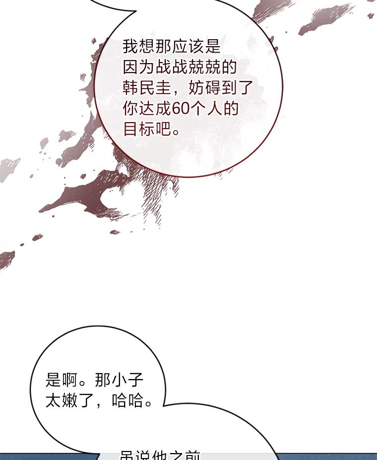 《幻像缉凶》44.剖析 第95页