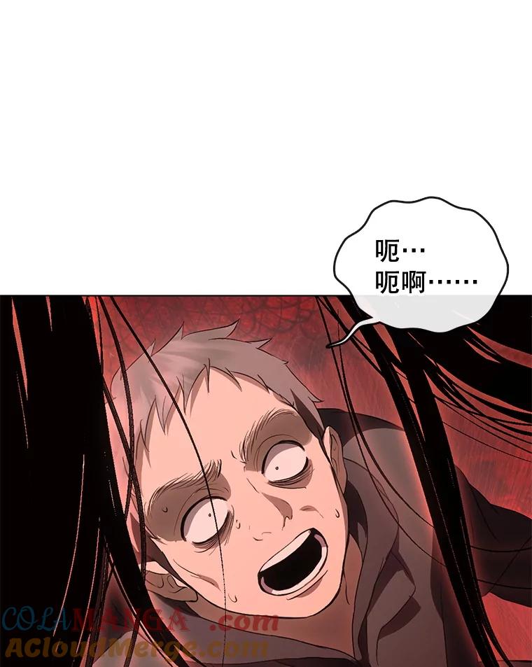 《黄泉餐厅》43.报复 第82页
