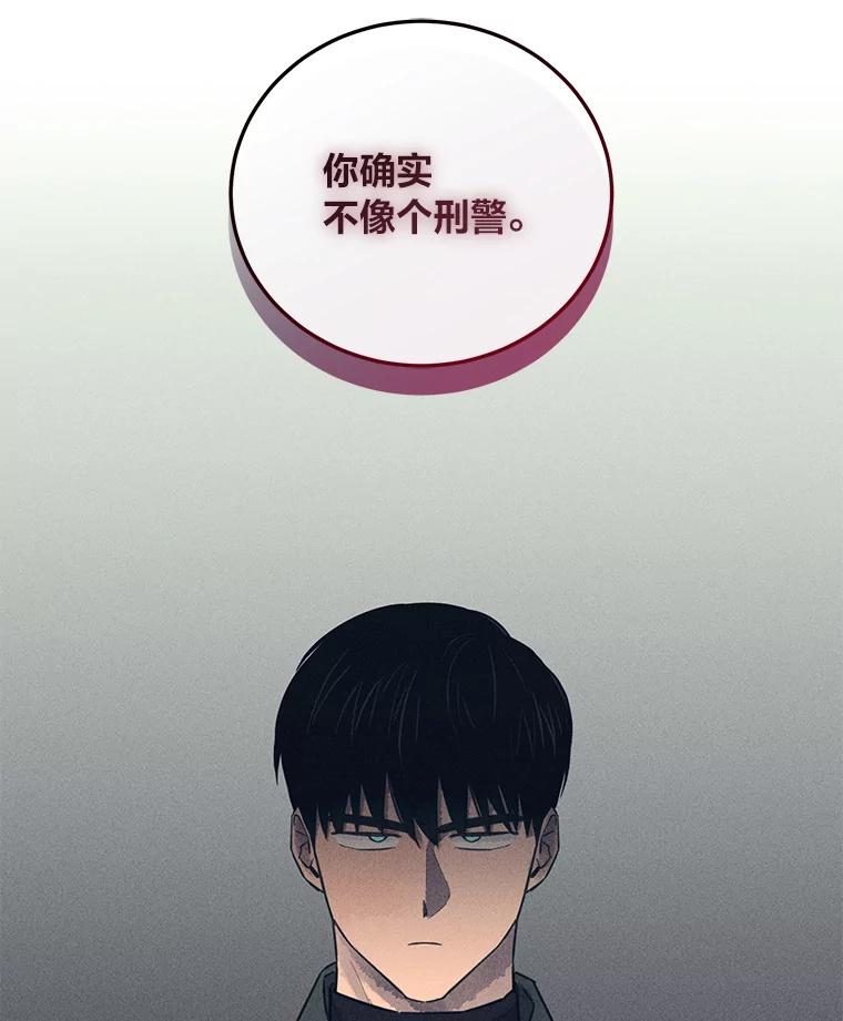 《幻像缉凶》44.剖析 第39页