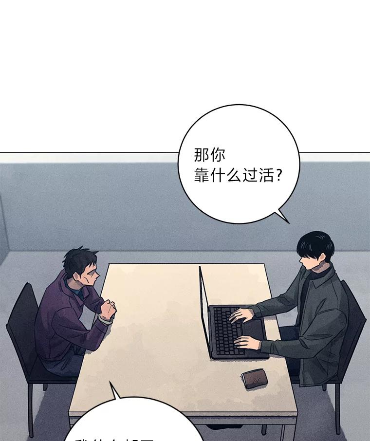 《幻像缉凶》44.剖析 第84页