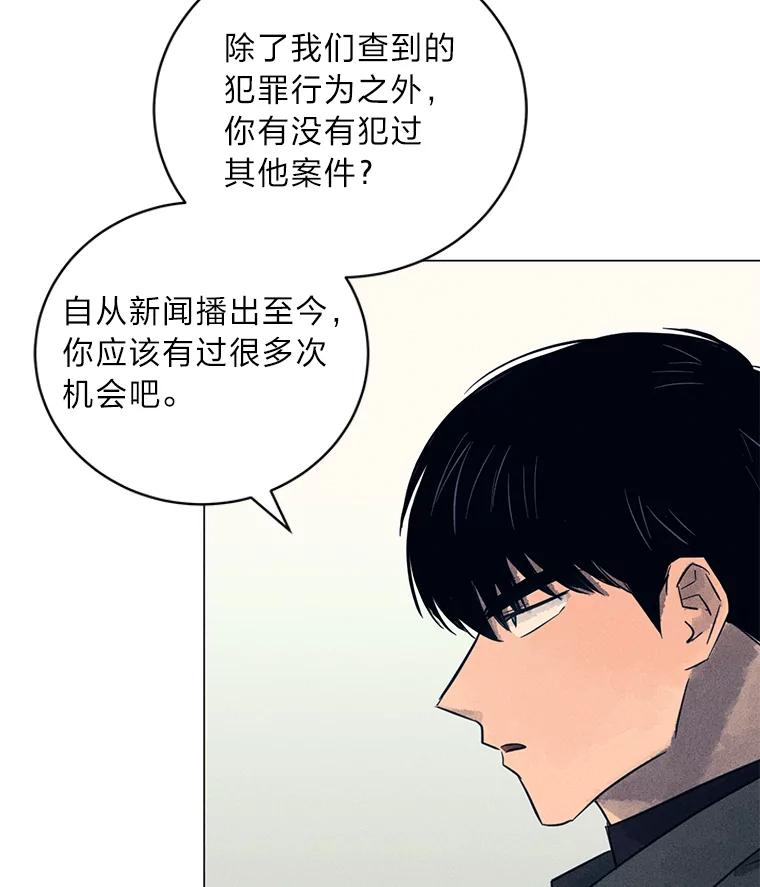 《幻像缉凶》44.剖析 第43页